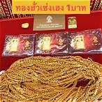 ลายทองฮั่วเซ่งเฮง เยาวราชวันนี้